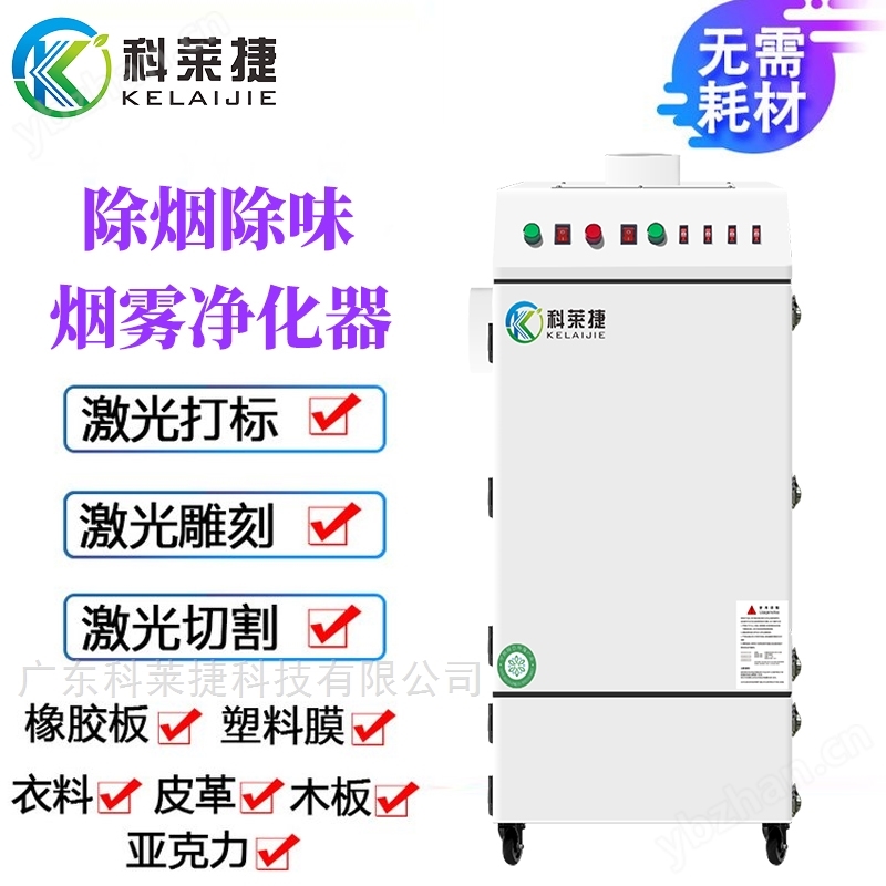 金年会激光切割亚克力广告牌除烟雾臭味机处理设备(图3)