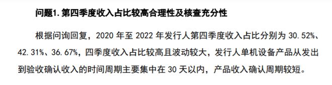 金年会天和环保2023四季度收入占比近四成遭问询非煤领域同比增475%(图3)