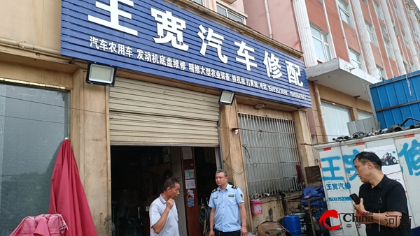 金年会驻马店市生态环境局西平分局开展汽修行业危险废物专项监督检查