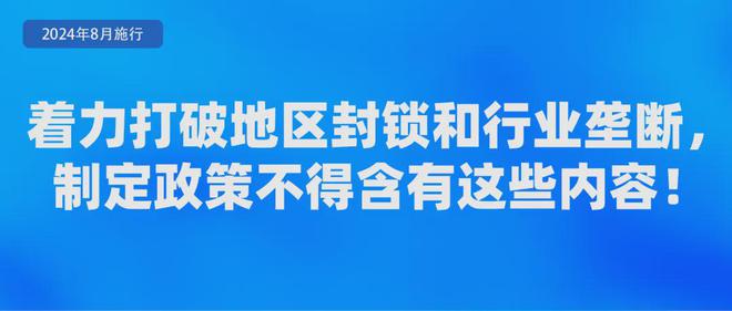 金年会8月起这些安全新规标准开始实施！(图1)