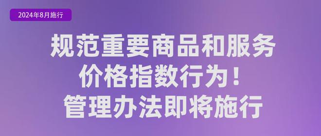 金年会8月起这些安全新规标准开始实施！(图5)