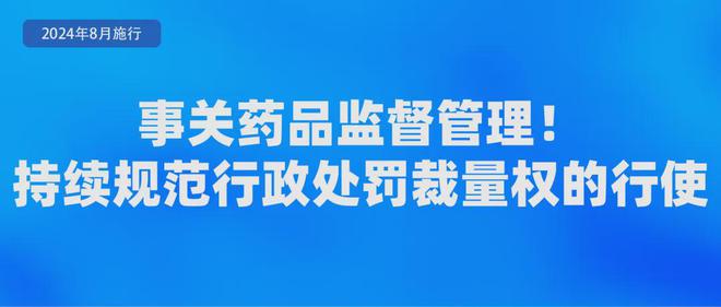 金年会8月起这些安全新规标准开始实施！(图4)