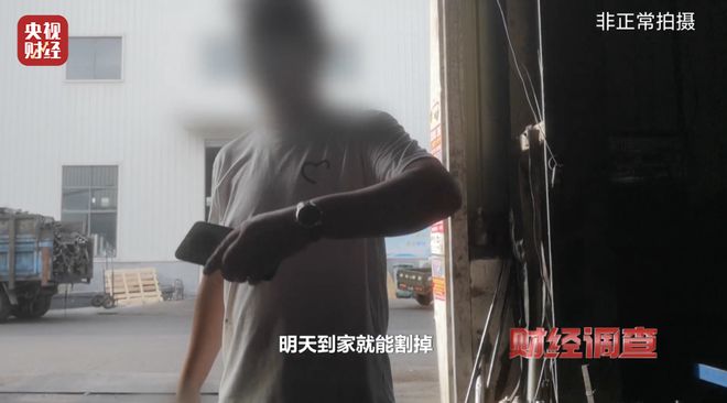 金年会江苏东海通报“部分商户违规处置报废车相关问题”：已对涉案人员和商户立案调查(图12)