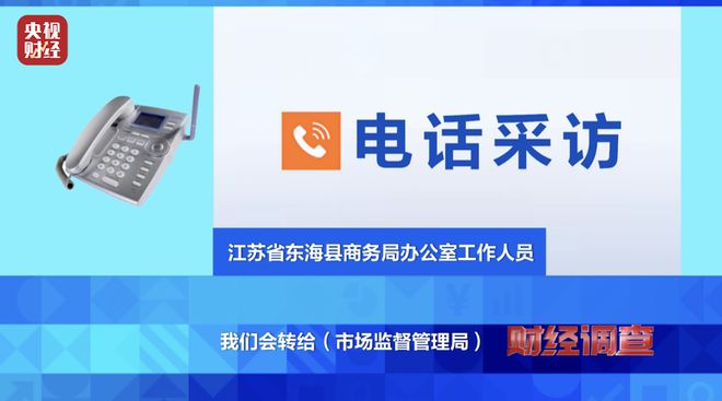 金年会江苏东海通报“部分商户违规处置报废车相关问题”：已对涉案人员和商户立案调查(图24)