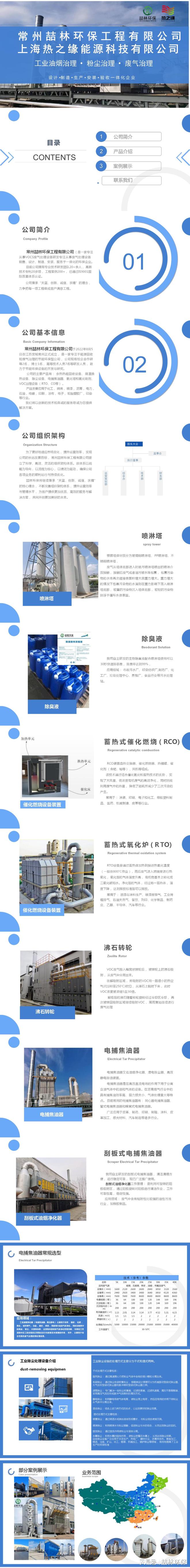 金年会旋风除尘器喆林环保高效除尘设备